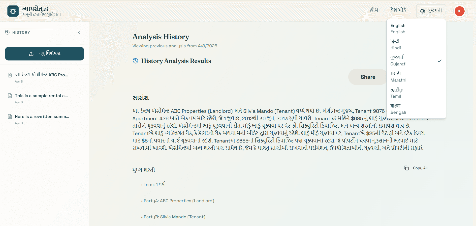 Nyaysetu.ai preview 7